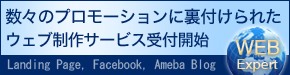 サイト製作事例はこちら