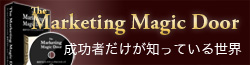 あなたの知らないネット集客の世界