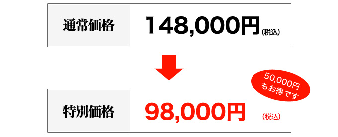 お申込みは、シンプルで簡単です。 今すぐ以下より、お申込みください。