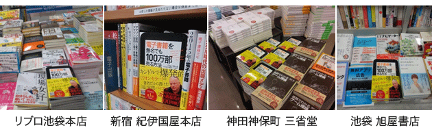 電子書籍マスタースクール 電子書籍マスタースクール