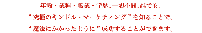 電子書籍マスタースクール