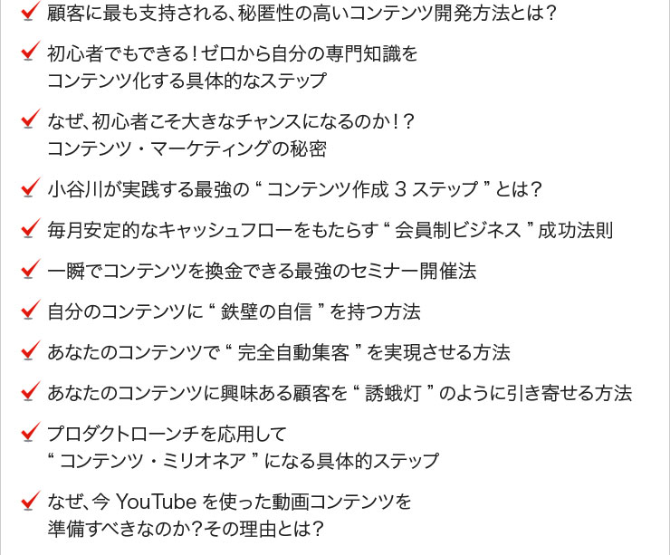 “電子書籍のルール”で学べる知識の一例
