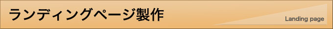 �����f�B���O�y�[�W
